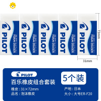 喻娄 美术素描绘图高光橡皮擦不易留痕无碎屑学生专用大块泡沫铅笔檫文具用品 大号5块[版]