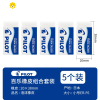 喻娄 美术素描绘图高光橡皮擦不易留痕无碎屑学生专用大块泡沫铅笔檫文具用品 小号5块[版]