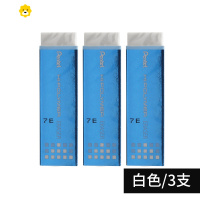 喻娄3个装 Petel 薄口香糖造型 高光修改细节橡皮 4mm素描绘图漫画细致橡皮 绘画橡皮擦 学生橡皮 3个装
