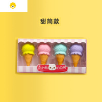 喻娄卡通橡皮擦小学生用创意水果动物冰淇淋甜甜圈雪糕冰棒可爱萌系幼儿园奖励小朋友小孩子用礼品礼物奖品文具 甜筒(1盒装)