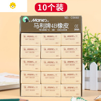 喻娄素描4B橡皮小学生铅笔写字擦得干净无碎屑大号200A美术绘画专业绘图像皮擦马力擦纸胶儿童文具创意软胶擦 10块