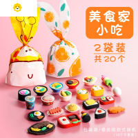 喻娄擦小学生专用擦得干净创意卡通儿童水果橡皮可爱超萌创意动物橡皮擦幼儿园文具学生奖品小礼物 20个/美食家-小吃