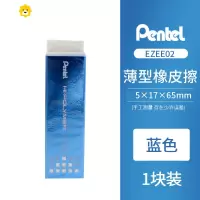 喻娄Petel薄口香糖造型橡皮擦 修改细节设计绘画图专业绘画4mm素描绘图漫画细致高光修改学生考试 1块装 蓝色