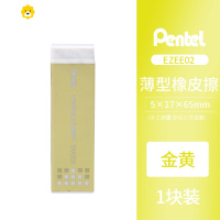 喻娄Petel薄口香糖造型橡皮擦 修改细节设计绘画图专业绘画4mm素描绘图漫画细致高光修改学生考试 1块装 金黄