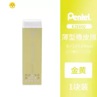 喻娄Petel薄口香糖造型橡皮擦 修改细节设计绘画图专业绘画4mm素描绘图漫画细致高光修改学生考试 1块装 金黄