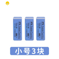 喻娄德国沙橡皮磨砂橡皮擦学生钢笔中性笔水笔圆珠笔专用砂橡皮擦干净 立送直液式钢笔(此规格勿拍)