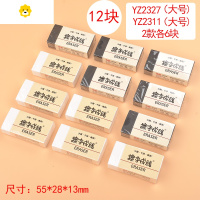 喻娄橡皮擦小学生专用擦得干净创意卡通可爱儿童学习奖品大号像皮攃4b美术绘画素描2B考试象皮擦字成线 [擦字成线系