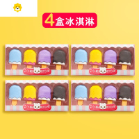 喻娄小学生可拆卸橡皮擦创意网红卡通冰淇淋橡皮擦得干净韩国可爱超萌幼儿园文具奖励儿童拼装橡皮学生用品 冰激凌16个