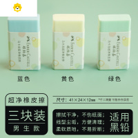 喻娄德国马卡龙超净橡皮擦学生专用超干净像皮擦无碎屑绘图美术素描2比考试象皮小学生学习用品奖品 男生款-三块装