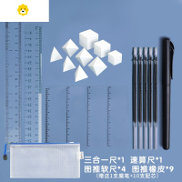 喻娄20公考橡皮套装公务员考试学习专业图推立体橡皮正方体国考省考文具图形推理行测器速算尺计算百分尺直尺 [公考推荐]上