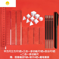 喻娄公务员考试橡皮图推橡皮公考器速算尺软国考省考联考事业单位立方四面八面正方体百分尺平方立方尺 [掌柜推荐]上岸套餐全
