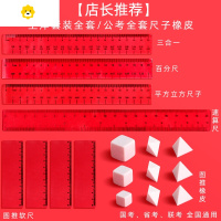 喻娄公考器公务员考试专用工具文具图推国考橡皮套装行测图形推理正方形速算尺百化分尺子四面立方体 [店长推荐]上岸套装全套