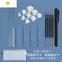 喻娄20公考橡皮套装公务员考试学习专业图推立体橡皮正方体国考省考文具图形推理行测器速算尺计算百分尺直尺 三合一尺1把+