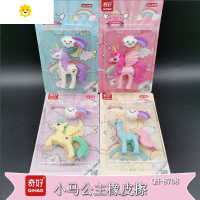 喻娄宝莉橡皮擦奇好8707创意像皮擦儿童专用可爱卡通可拆卸幼儿园小学生小奖励礼品女孩公主彩虹独角兽。 小马公主橡皮擦二