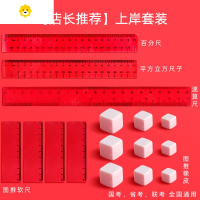 喻娄公考器公务员考试专用工具文具图推国考橡皮套装行测图形推理正方形速算尺百化分尺子四面立方体 [店长推荐]上岸套装