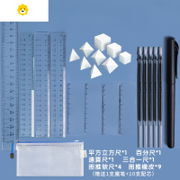 喻娄20公考橡皮套装公务员考试学习专业图推立体橡皮正方体国考省考文具图形推理行测器速算尺计算百分尺直尺 [公考推荐]上