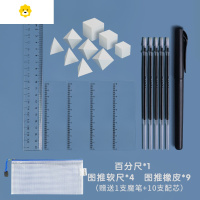 喻娄20公考橡皮套装公务员考试学习专业图推立体橡皮正方体国考省考文具图形推理行测器速算尺计算百分尺直尺 百分尺1把+图