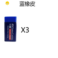 喻娄辉柏嘉橡皮超净无碎屑素描学生考试用橡皮儿童橡皮创意小朋友橡皮可爱擦得干净卡通橡皮擦考试专用美术橡皮擦 蓝橡皮3个