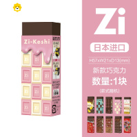 喻娄文具大赏KUTSUWA擦磁铁大叔磁力磁铁橡皮擦文具用品小学生磁吸吸铁石橡皮黑科技擦的干净 [新款]巧克力(单块,颜