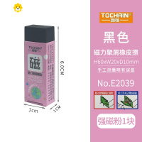 喻娄磁力橡皮擦磁性磁铁小学生无屑创意卡通可爱吸铁石磁吸HB铅笔橡皮超净象皮擦擦得干净儿童橡皮擦器 强磁款粉1块装