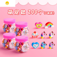 喻娄400个卡通可爱创意橡皮擦教师奖励儿童小礼品小礼物水果动物饮料可塑小像皮小学生学习文具用品圣诞节象皮擦 萌宠款|共