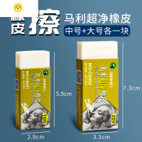 喻娄超净素描橡皮初学者美术绘画素描橡皮软橡皮擦学生擦得干净无屑绘画硬橡皮马力可塑橡皮拉线纸卷橡皮笔 2块装[超净橡皮大