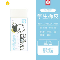 喻娄宫橙丨Skur橡皮创意可爱超萌动物卡通小学生象皮檫美术素描高光绘图屑少橡皮砖儿童学习文具 [限定]熊猫