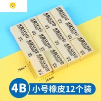 喻娄4B橡皮擦无屑儿童小学生用4B无屑少屑学生考试专用小学生擦的干净2B象皮擦无碎屑美术素描高光2B 4B小号橡