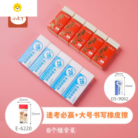 喻娄4B橡皮擦小学生绘画美术素描作业擦得干净儿童2b像皮擦少屑考试专用 逢考必赢+大号书写(8个橡皮组合装)