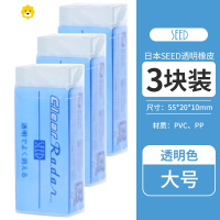 喻娄[新华书店旗舰店]文具大赏西德擦无碎屑器学生专用创意绘图擦得干净像皮学生绘图 3块装/透明大号橡皮