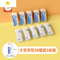 喻娄2B橡皮擦创意卡通小学生考试专用美术4b绘画水果橡皮擦得干净可爱网红儿童学习用品奖励礼品 大号书写2B橡皮(可写名