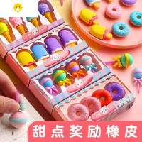 喻娄橡皮擦 多规格2B省力便携易擦少屑4B学习绘图素描橡皮中小学生专用美术涂卡考试实惠装礼品实惠装礼盒文具 甜筒+甜甜