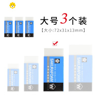 喻娄樱花素描橡皮檫 美术专用绘画橡皮砖手绘学生擦得干净4B绘图橡皮无碎屑2b象皮擦4b像皮2笔象皮 [大号]3个