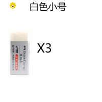 喻娄辉柏嘉橡皮超净无碎屑素描学生考试用橡皮儿童橡皮创意小朋友橡皮可爱擦得干净卡通橡皮擦考试专用美术橡皮擦 白色小号3个