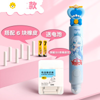 喻娄擦得干净儿童小学生专用套装橡皮檫替芯高光素描美术生无碎屑电子器智能夜萝莉 电动橡皮擦[冰公主]送50枚替