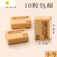喻娄韩国花郎橡皮擦橡皮50A 100A 200A学生橡皮擦美术橡皮10粒 小号A50(10粒)