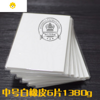 喻娄专业雕刻橡皮砖15x10 DIY手工刻专用材料 硬度适中 8mm 15*10白色六片(8MM创作款)