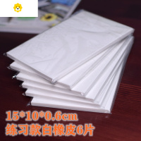 喻娄专业雕刻橡皮砖15x10 DIY手工刻专用材料 硬度适中 8mm 15*10白色6片(6mm练习款)