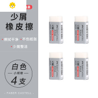 喻娄德国擦得干净橡皮擦无碎屑学生美术绘图素描考试超净橡皮 (4个装)小号4个