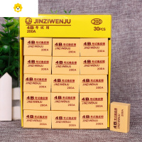 喻娄4B绘图200A擦美术绘画写字办公学生像皮擦30个批发 200A(大号)30装橡皮