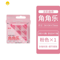 喻娄角角乐橡皮学生用三角形书写绘画擦得干净 粉色1个