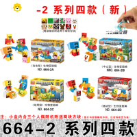 喻娄 拼装方块卡通人物机器人益智积木套装玩具 末影龙 664-2系列四盒橡皮