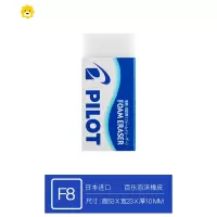 喻娄-F6/-F10橡皮 干净 集屑 好用小中大橡皮擦 ER-F8(中小号)