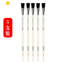 喻娄ART木杆细节橡皮擦笔形笔式打字橡皮擦 漫画设计高光细节 带毛刷(5支价)
