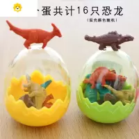 喻娄恐龙蛋橡皮擦卡通小学生奖品儿童礼物创意文具可爱小恐龙蛋壳32只 两个蛋(16只恐龙)