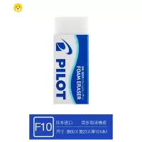 喻娄-F6/-F10橡皮 干净 集屑 好用小中大橡皮擦 ER-10(中号)