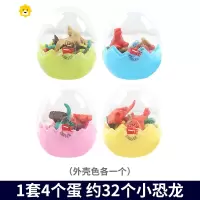 喻娄恐龙蛋橡皮擦卡通小学生奖品儿童礼物创意文具可爱小恐龙蛋壳32只 四个蛋(32只恐龙)