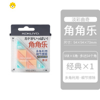 喻娄角角乐橡皮学生用三角形书写绘画擦得干净 花色1个