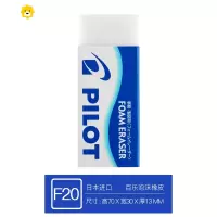 喻娄-F6/-F10橡皮 干净 集屑 好用小中大橡皮擦 ER-F20 (大号)