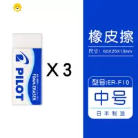 喻娄橡皮学生用泡沫橡皮美术专用无屑橡皮擦 F10中号(3个装)